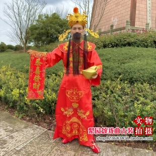财神爷服装衣服cos全套成人年会开业庆典迎新年演出服装财神帽子