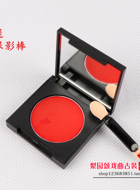 新款京越剧戏曲花旦小生化妆用品红色眼影腮红盘红锅黑色玫红胭脂