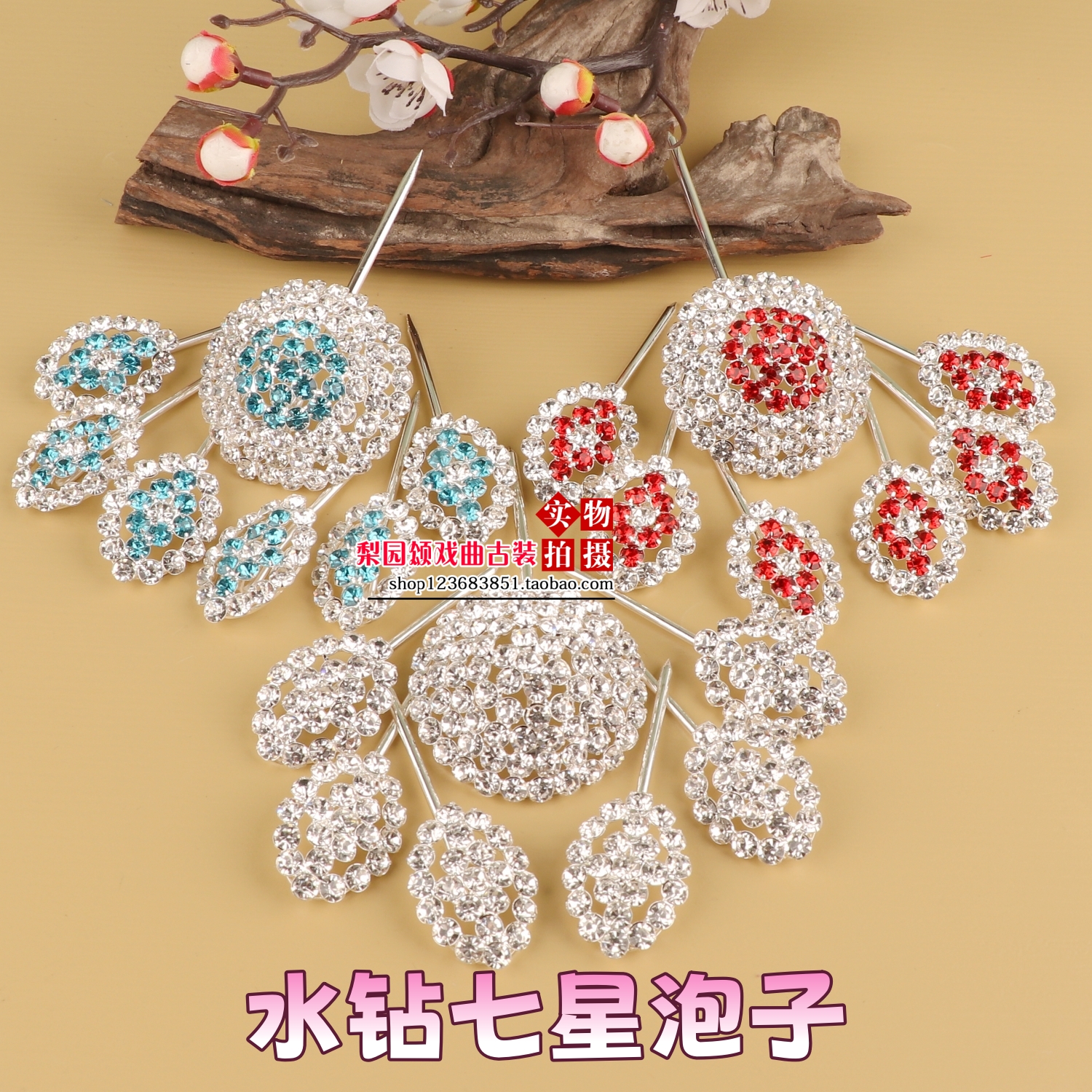 戏曲头饰女水钻新款双光头面青衣小姐花旦京越剧腰圆泡子包头用品