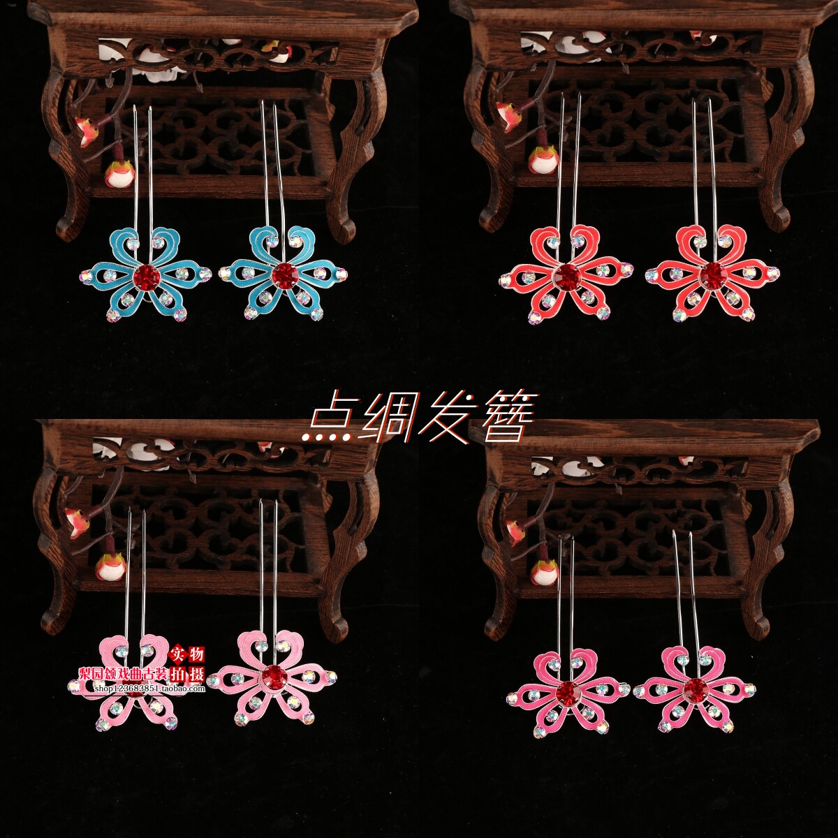 新款点绸戏曲头饰头面六角浪花簪越剧公主娘娘花旦青衣百搭小姐 - 实物图