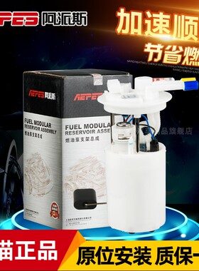 长安CS35汽油泵总成CS55睿骋CS75悦翔v3 v5 v7欧诺CX70逸动燃油泵