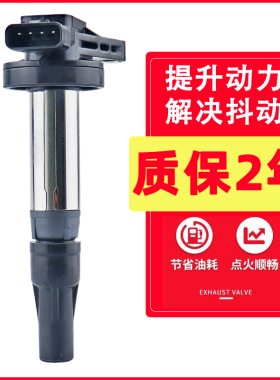 适用于捷豹XE XFL XJ8点火线圈 路虎发现3揽胜极光神行者高压包
