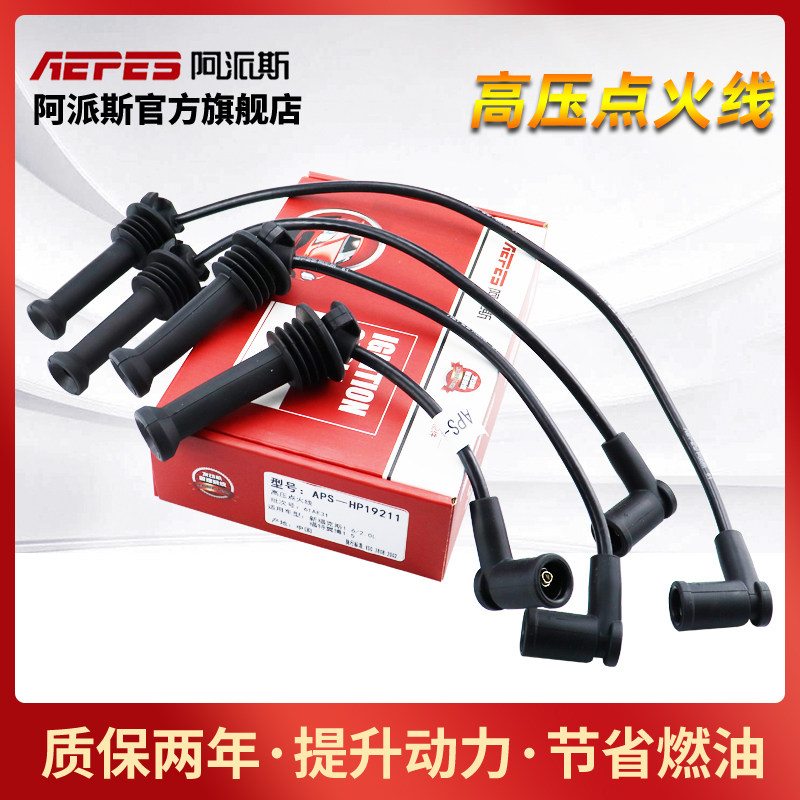 适用于新福克斯分缸线 嘉年华蒙迪欧福睿斯高压点火线,汽车零部件/养护/美容/维保,高压线,淘宝优惠券,粉丝福利购,淘宝优惠卷