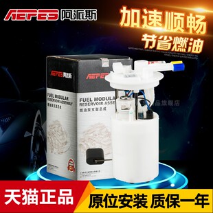 江淮瑞风祥和汽油泵总成s3 m3 s4 S5同悦A30宾悦和悦RS悦悦燃油泵