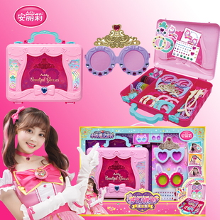 安丽莉小伶魔法世界梦幻派对拼装眼镜儿童玩具女孩DIY生日礼物3岁