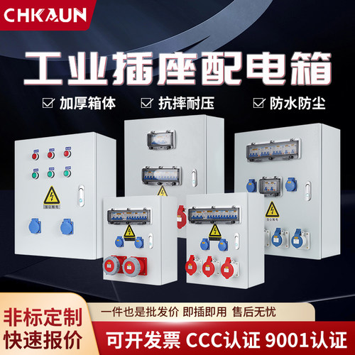 防水插座箱检修电源箱