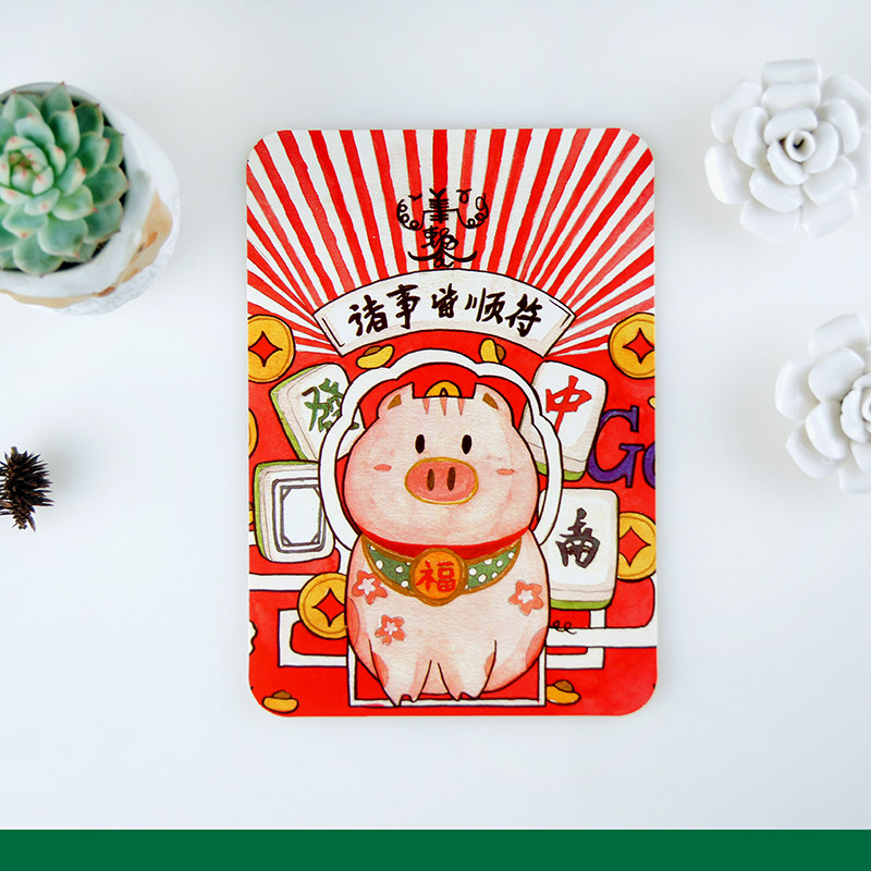 【南方以南】原创明信片《店卡 诸事皆顺符》猪年新年 圆角单张