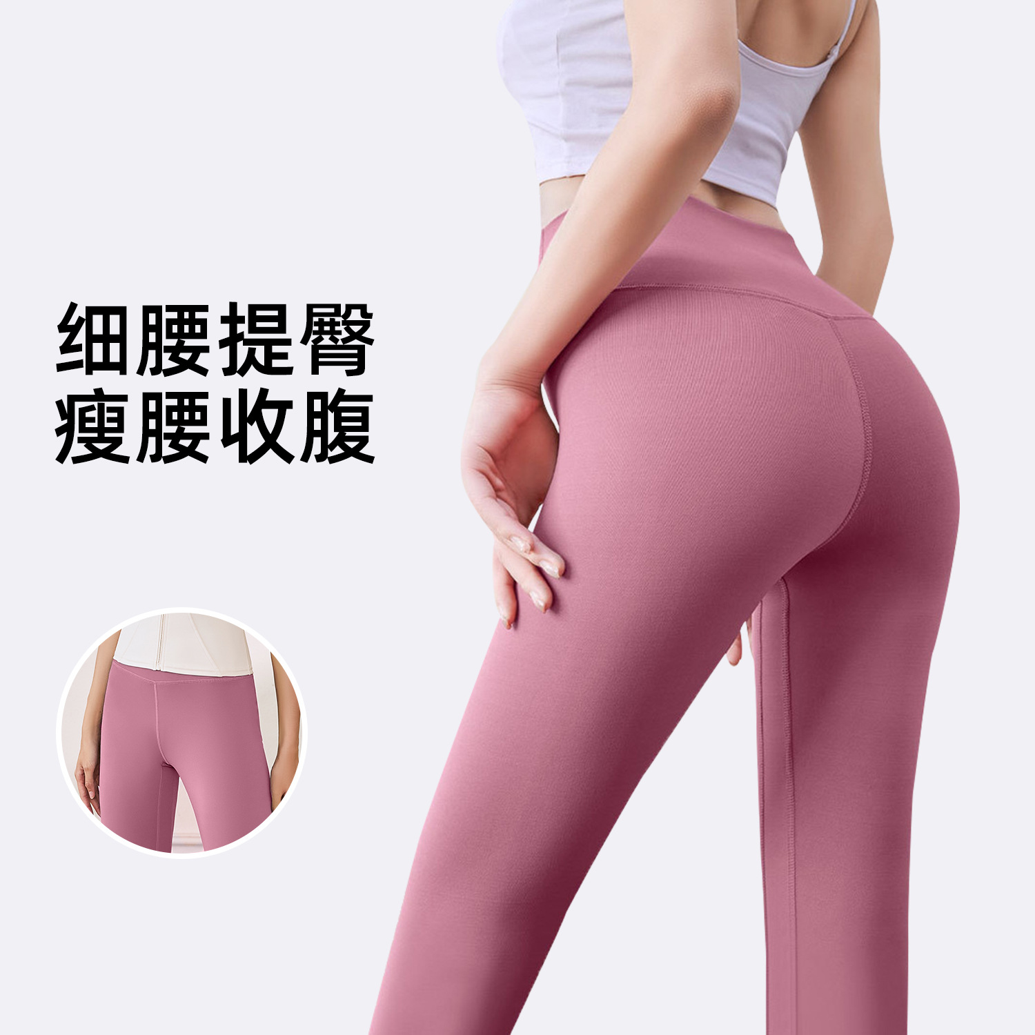 聚衣堂裸感瑜伽裤女蜜桃臀高腰提臀运动健身裤收腹紧身瑜伽裤女