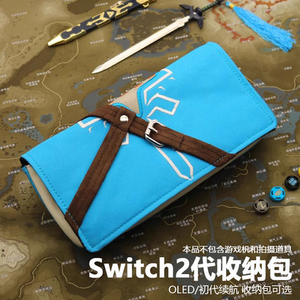 适用于Switch2代收纳包NS保护包Switcholed海绵帆布软壳英杰套装