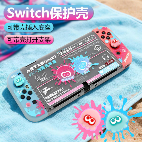 原创喷射战士switch oled保护壳Switch2保护套适用任天堂ns分体壳
