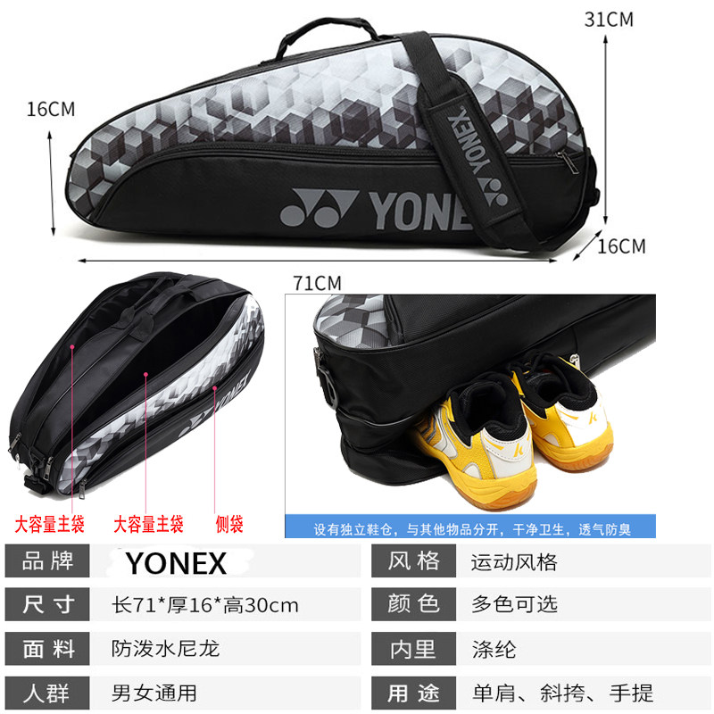 新款羽毛球包男女单肩双肩背包网球包3/6支装手提多功能专业拍包