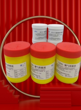 QJ102银焊粉QJ112银焊膏CJ301铜焊粉QJ201铝焊粉银助焊剂钎焊熔剂