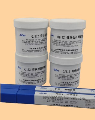 助焊剂条HL201磷铜焊丝QJ112膏状银钎焊熔剂银焊膏102银焊粉