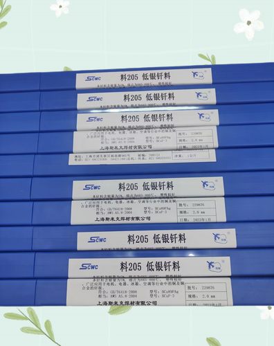 HL205银铜焊料BCuP3银焊丝1KG