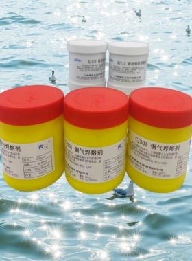 斯米克飞机牌QJ102银焊粉QJ112银焊膏CJ301铜焊粉CJ401铝焊粉溶剂