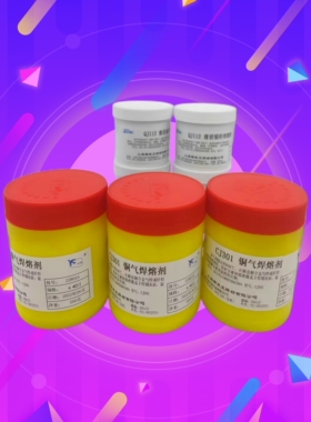 低温银钎焊膏QJ112p银钎焊粉钎J102助焊剂银钎焊熔剂焊膏焊粉助溶