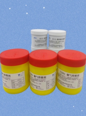 QJ102银焊粉QJ112银焊膏CJ301铜焊粉QJ201铝焊粉银助焊剂钎焊熔剂