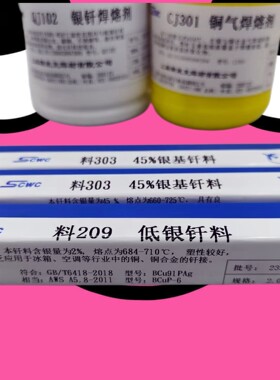 含银30%银焊条 HL310银基钎料 BAg30CuZnSn银焊丝 国标正品
