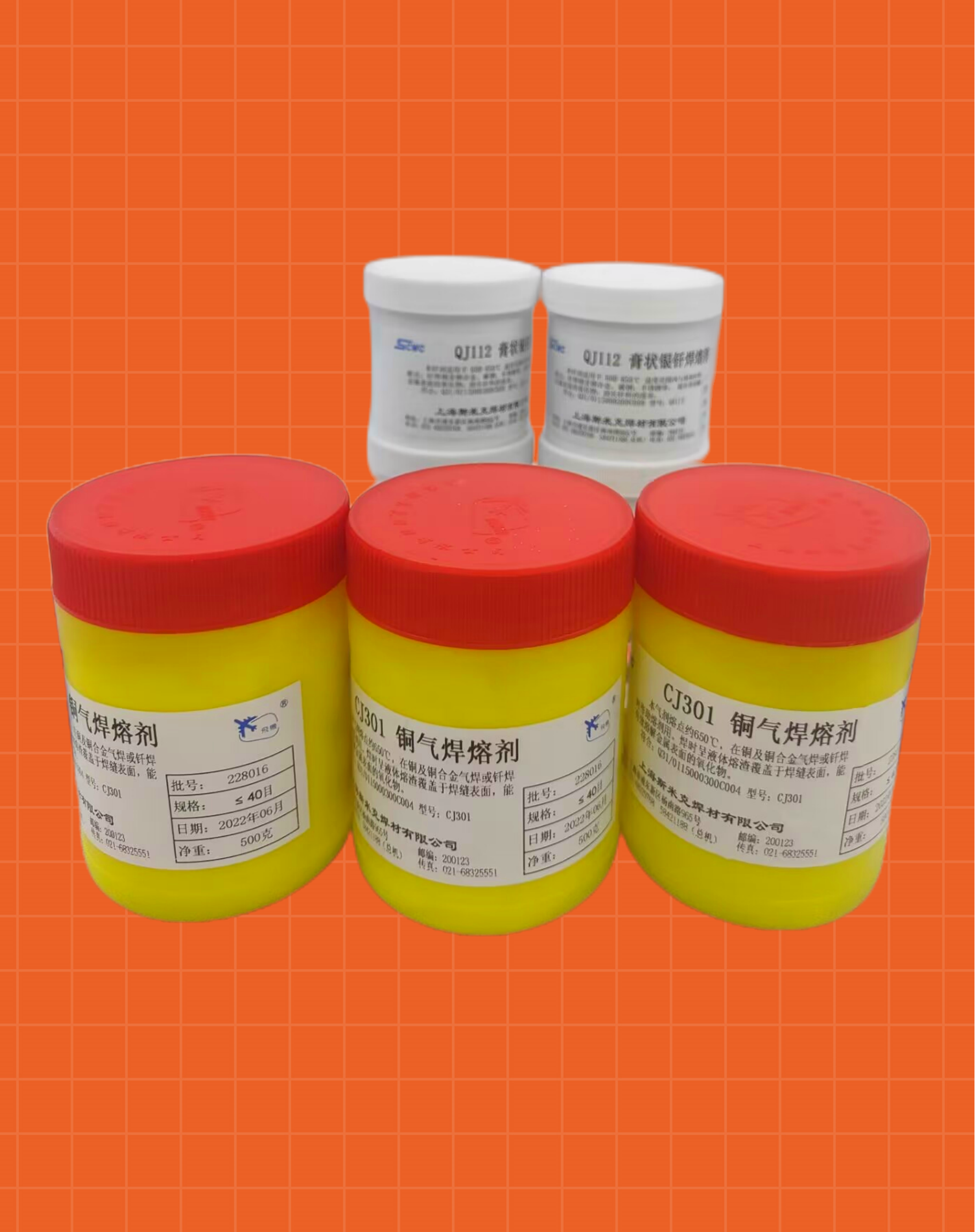 上海正品斯米克飞机牌QJ112膏状银钎焊熔剂硼砂粉助焊剂焊膏500g