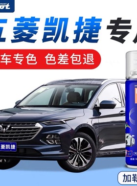 冈图五菱荣光EV汽车漆面刮痕自喷漆补漆笔修复加勒比蓝都灰色