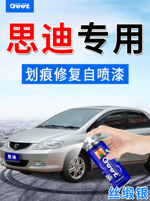 思域罐装刮痕修复补漆鹰黑蓝