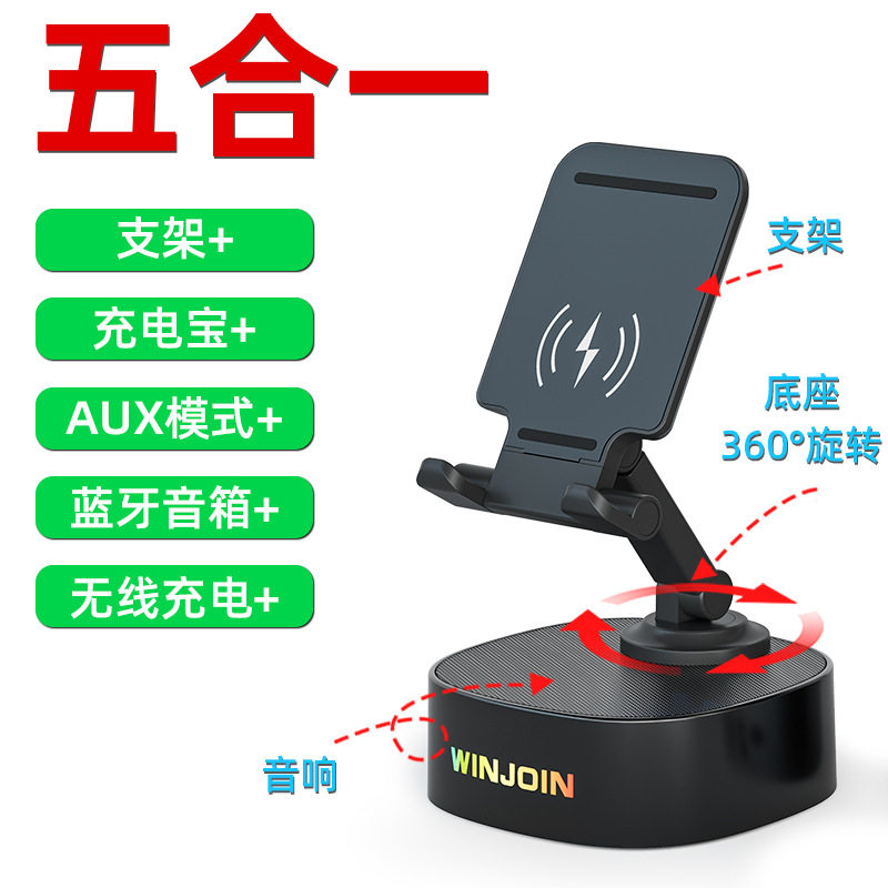 无线充电支架蓝牙音响充电宝三合一体四多功能折叠小巧便携带