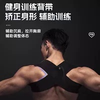 【男女通用】护肩带开肩矫正驼背健身开肩直背挺胸背部训练带