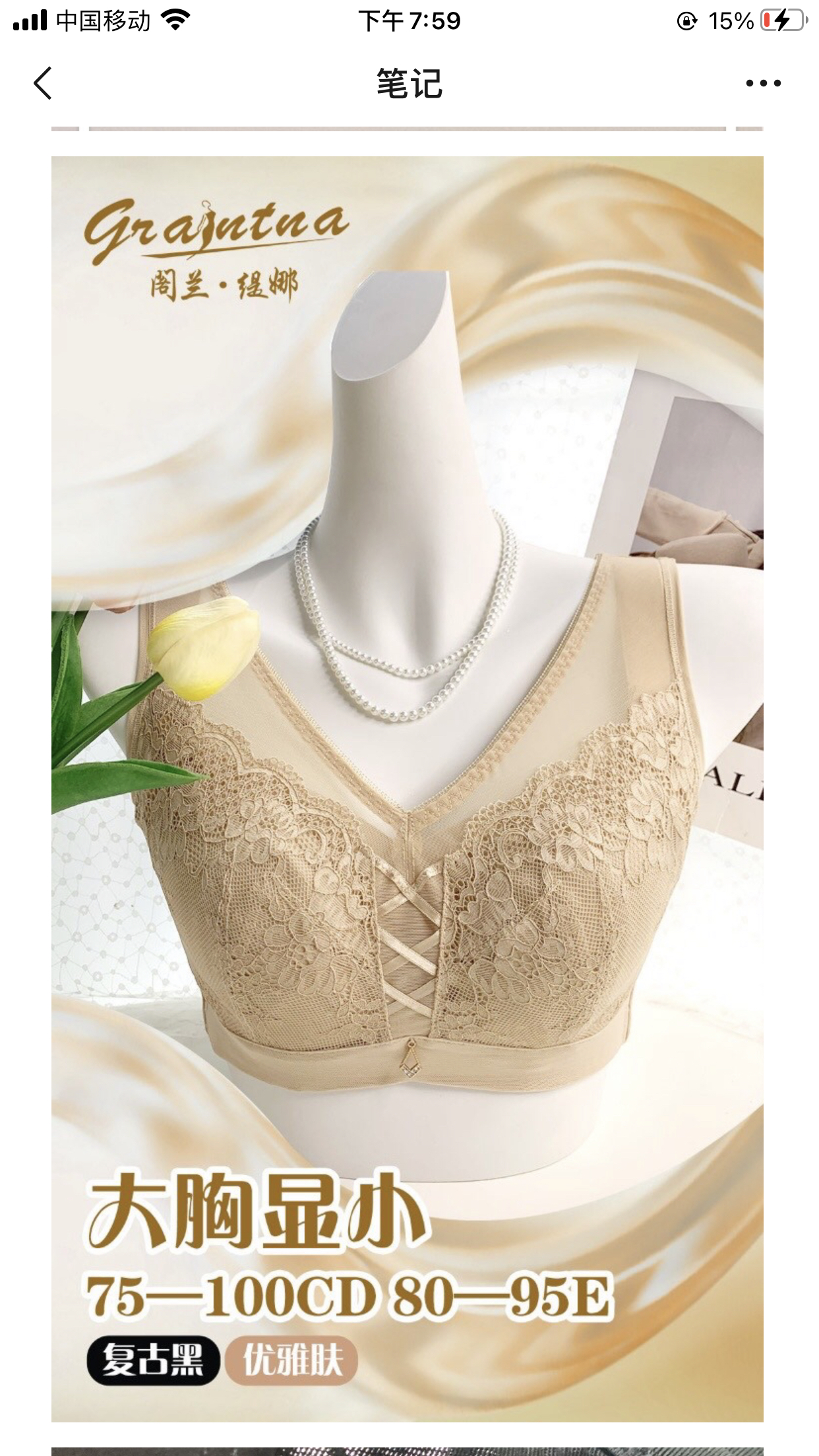 全包文胸阁兰缇娜软按摩侧收都市