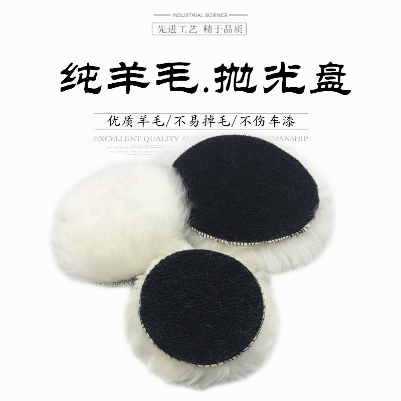 2寸3寸3寸5寸羊毛球汽车抛光轮植绒羊毛轮自粘羊毛盘羊毛毡抛光盘