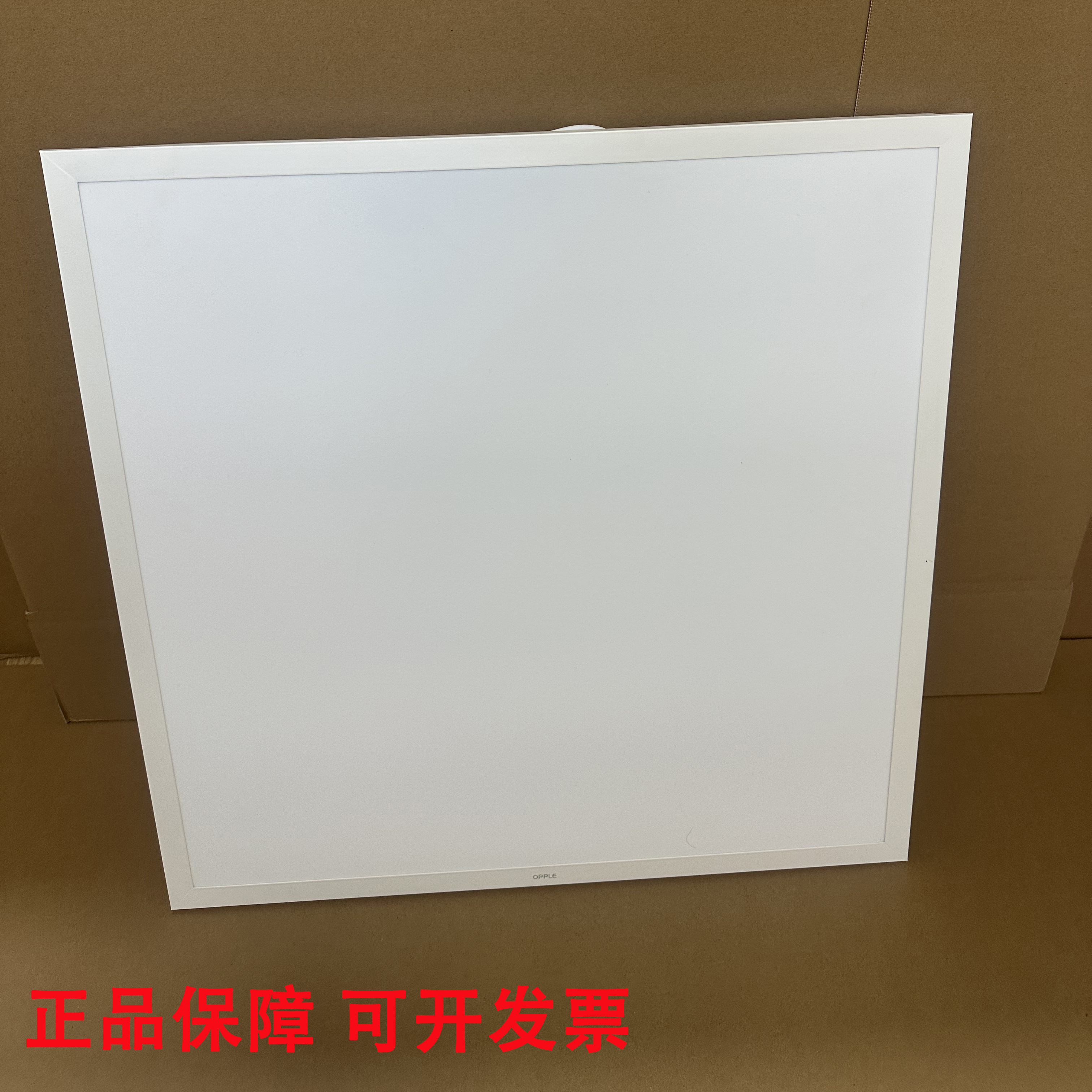 欧普照明led平板灯600乘600铝扣板灯36瓦白光5700k48W集成吊顶灯