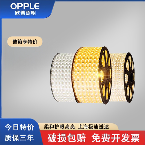 欧普LED高压灯带220V防水室内外