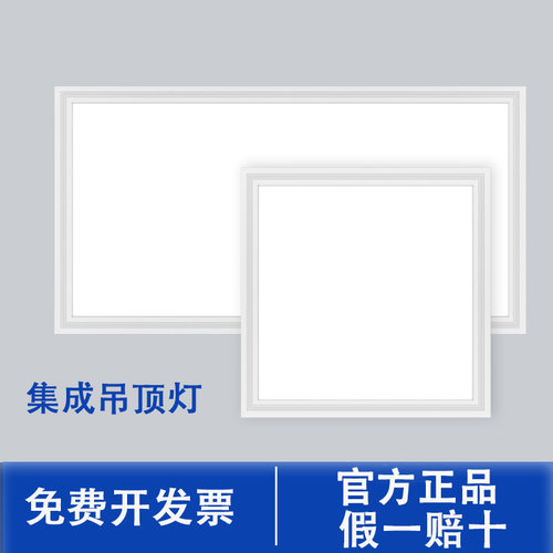 led平板灯600*600铝扣板灯36瓦白