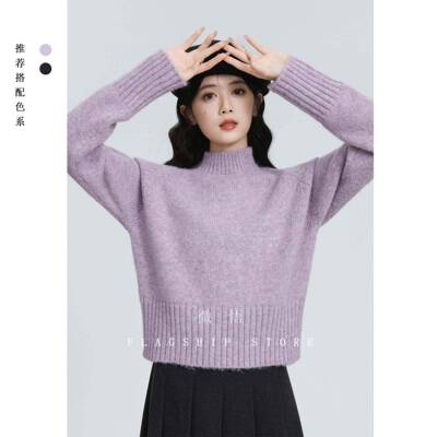 紫色半高领加毛衣女款2026314厚5秋冬新宽衫松软糯针织内搭小个子
