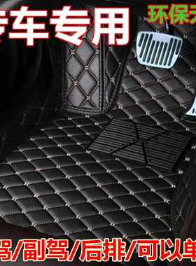 汽车脚垫中华H330 V6 H3 V7中华豚正主副驾驶前后排单片大全包围