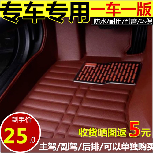 哈弗H1H2赤兔H3大狗H4初恋H5神兽H6coupe酷M6PlusF7X炮F5汽车脚垫