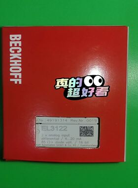 倍福模块EL3122 需要的朋友来