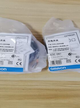 光电开关E3Z-D61，2米线长，12-24V电压