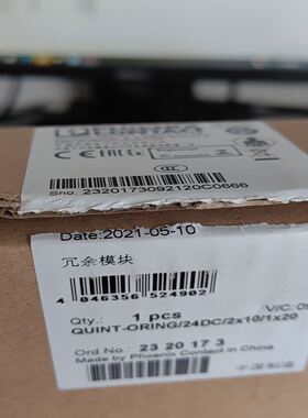 仅开封冗余模块QUINT-ORING/24DC/2×10