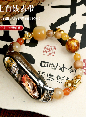 原创马上有钱表带适用小米手环10/9pro手表8腕带7华为手环八九十5