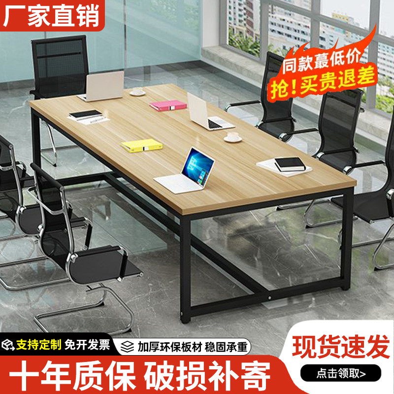 会议桌现代简约小型会议室长方形桌椅组合实木长条办公桌子工作台