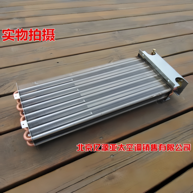 风机盘管表冷器家用水空调中央空调铜管换热芯铝箔冷凝工业散热器