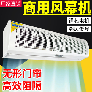 风幕机自然风商用静音超薄门头冷库超市专用门口风机配件风帘闸机