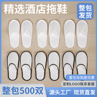 五星级酒店民宿专用一次性拖鞋宾馆待客美容院防滑拖鞋定制批发