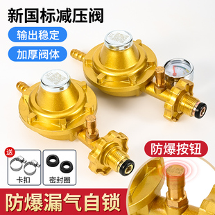 液化气防爆减压阀家用煤气罐中低压阀煤气灶燃气热水器煤气瓶阀门