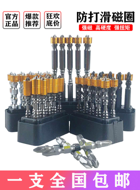 双头十字改锥头进口电钻电动螺丝刀批头强磁性风批加长起子S2PH2