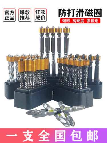 双头十字改锥头进口电钻电动螺丝刀批头强磁性风批加长起子S2PH2