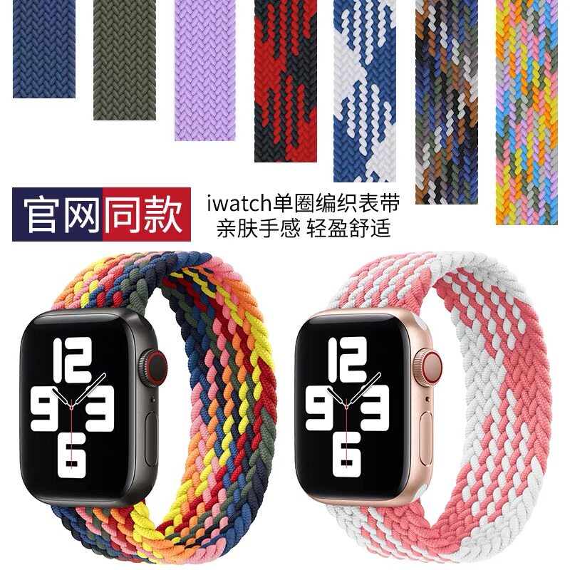适用Applewatch S7/8/ULtra苹果手表iwatch56/se编织弹力尼龙表带怎么样,好用不?