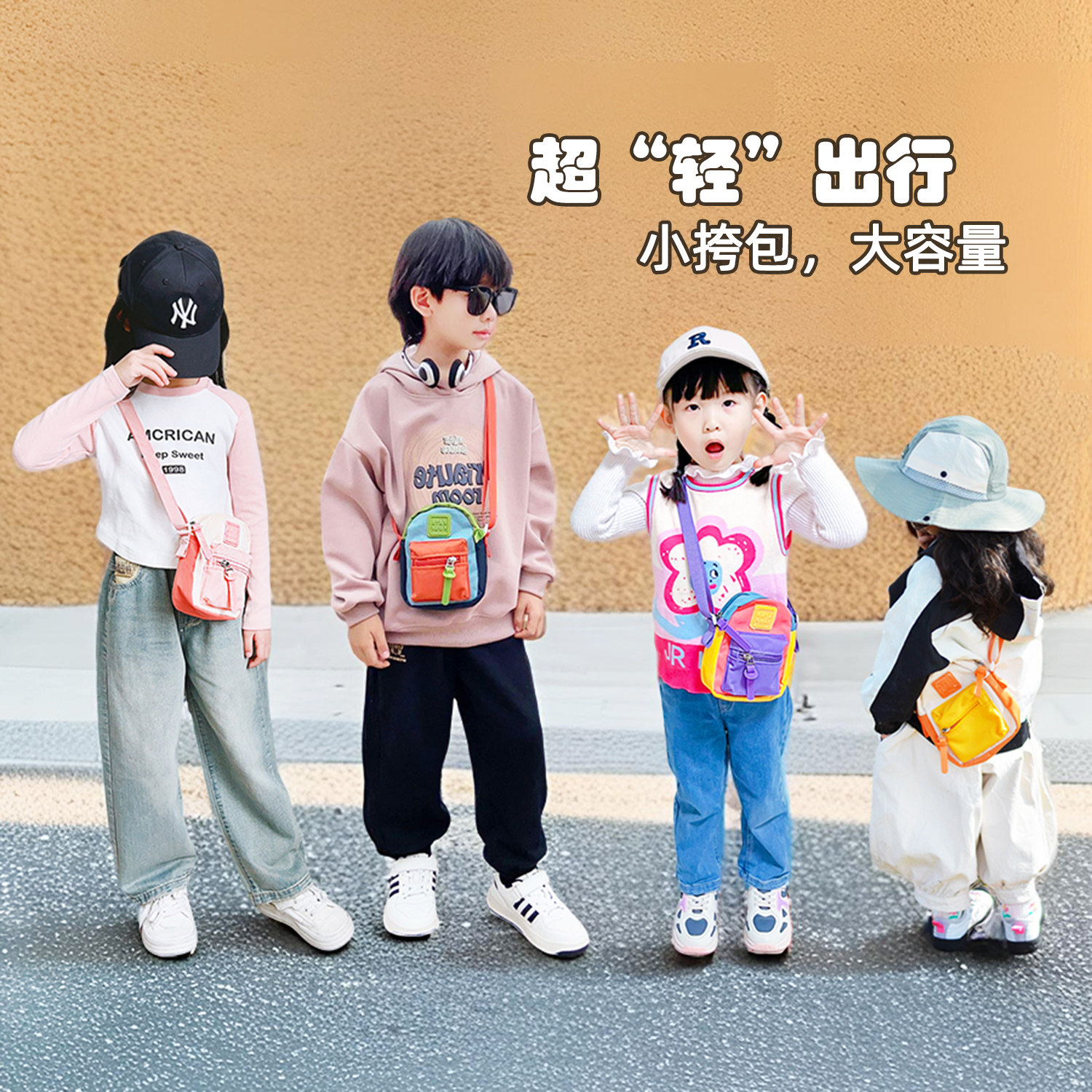 儿童小挎包潮酷男孩女孩包包可爱户外出游超轻便斜挎包迷你手机包