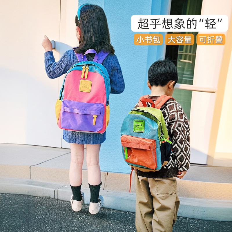 儿童研学背包女孩男孩外出旅游超轻便小学生出游双肩包幼儿园书包