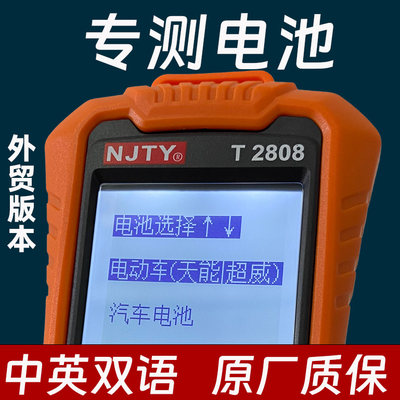 南京天宇电池检测仪高精度电动车